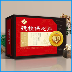 浙江省|抗栓保心片 国药准字