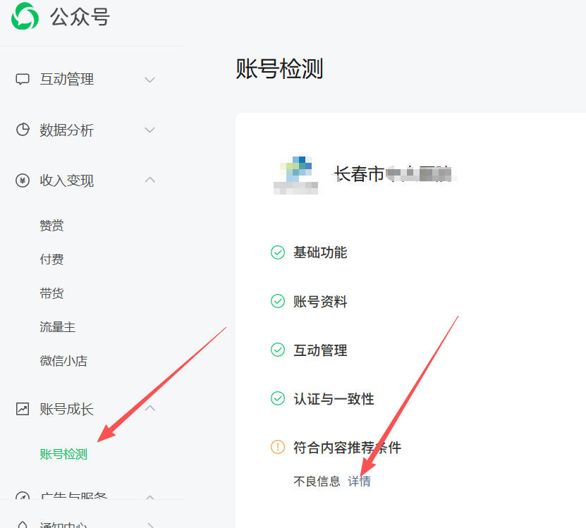 浙江省|公众号这3种引流不给你推荐