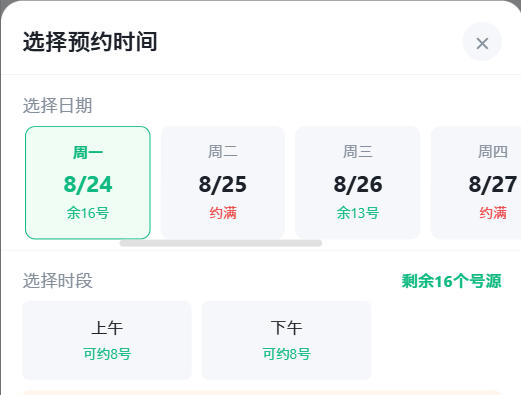 浙江省|九层天医院预约挂号小程序系统源码
